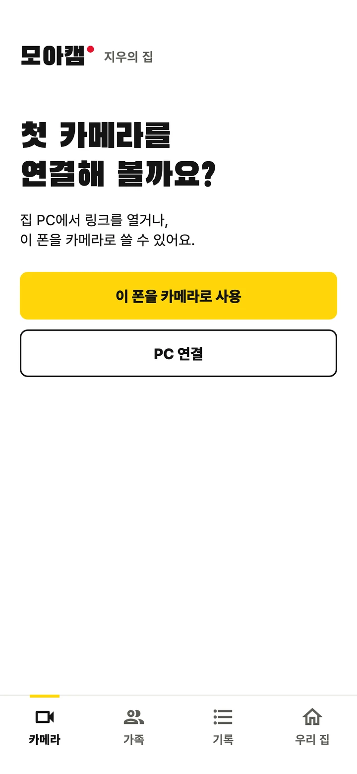 카메라가 없을 때의 첫 화면. 이 폰을 카메라로 쓰거나 PC를 연결하는 버튼 두 개가 있다.